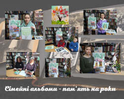 medium-simeyni_albomi_-_pamyat_na_roki(1