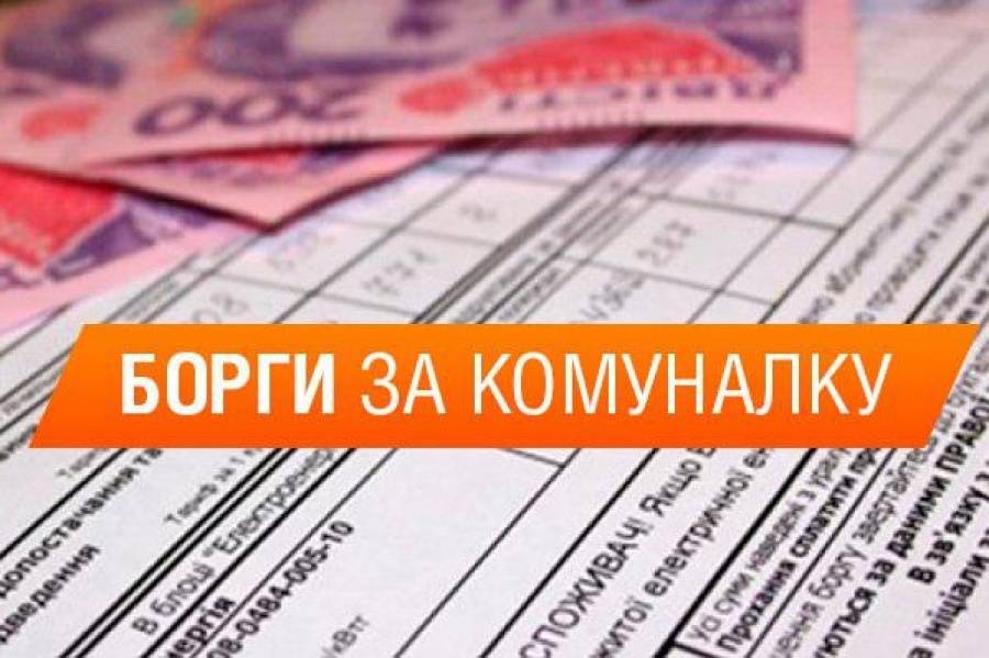 Субсидия на погашение задолженности