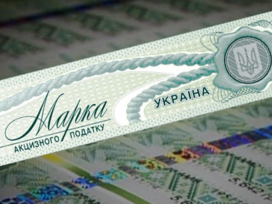 Акцизный налог является. Акциз. Акцизы картинки. Акцизные марки Украины. Акцизный налог.